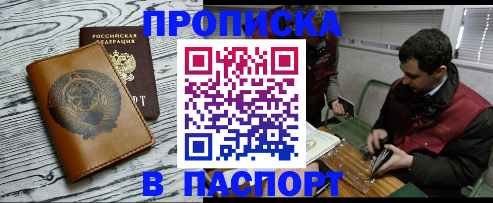временная регистрация адрес в Евпатории