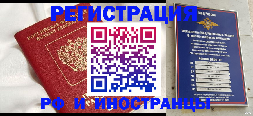 прописка для кредита в Евпатории