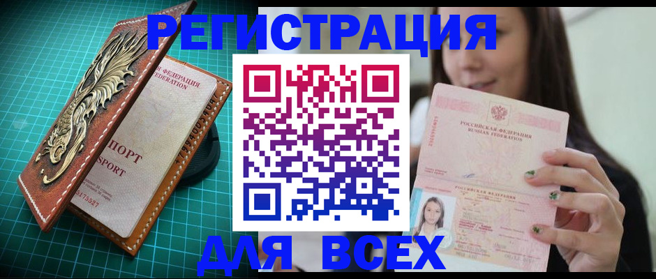 регистрация для школы в Евпатории