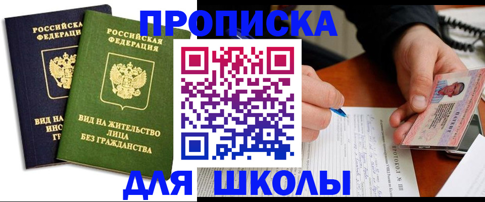 временная регистрация надежно в Евпатории