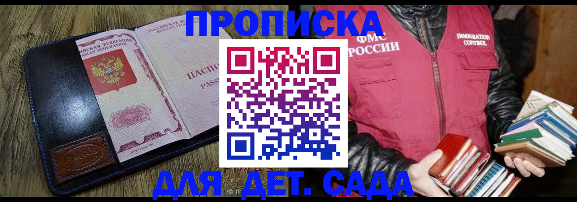 прописка для кредита в Евпатории